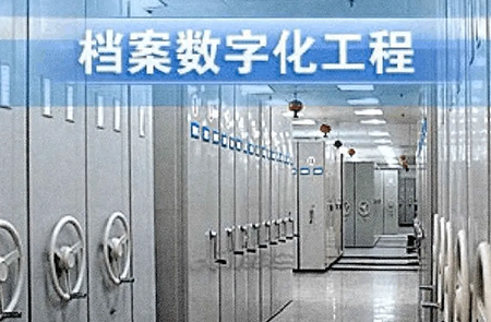 風(fēng)電項(xiàng)目監(jiān)理檔案管理要求