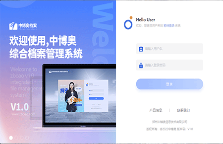 檔案數(shù)字化軟件 檔案數(shù)字化軟件