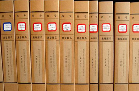 可靠的檔案數(shù)字化整理公司 可靠的檔案數(shù)字化整理公司