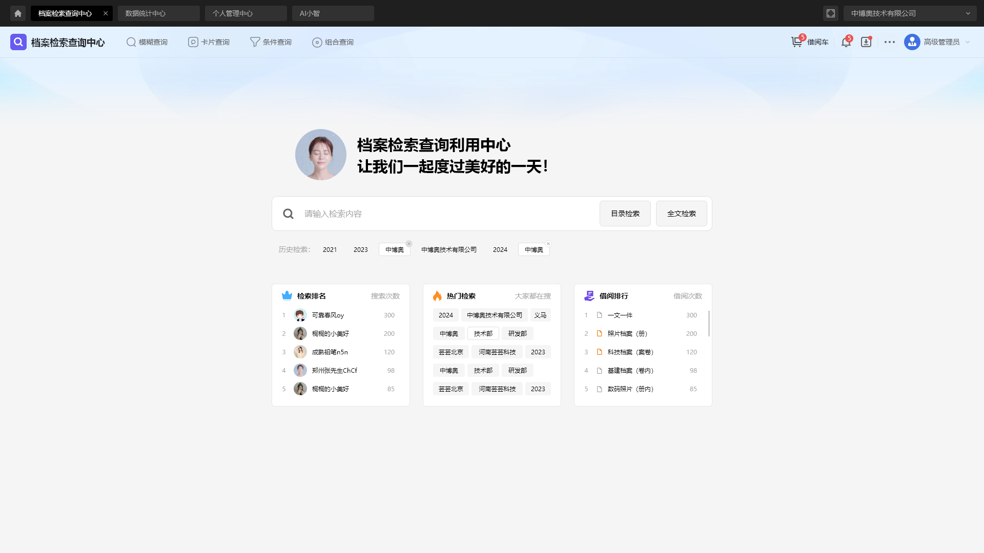 智能檢索，隨心而動(dòng)