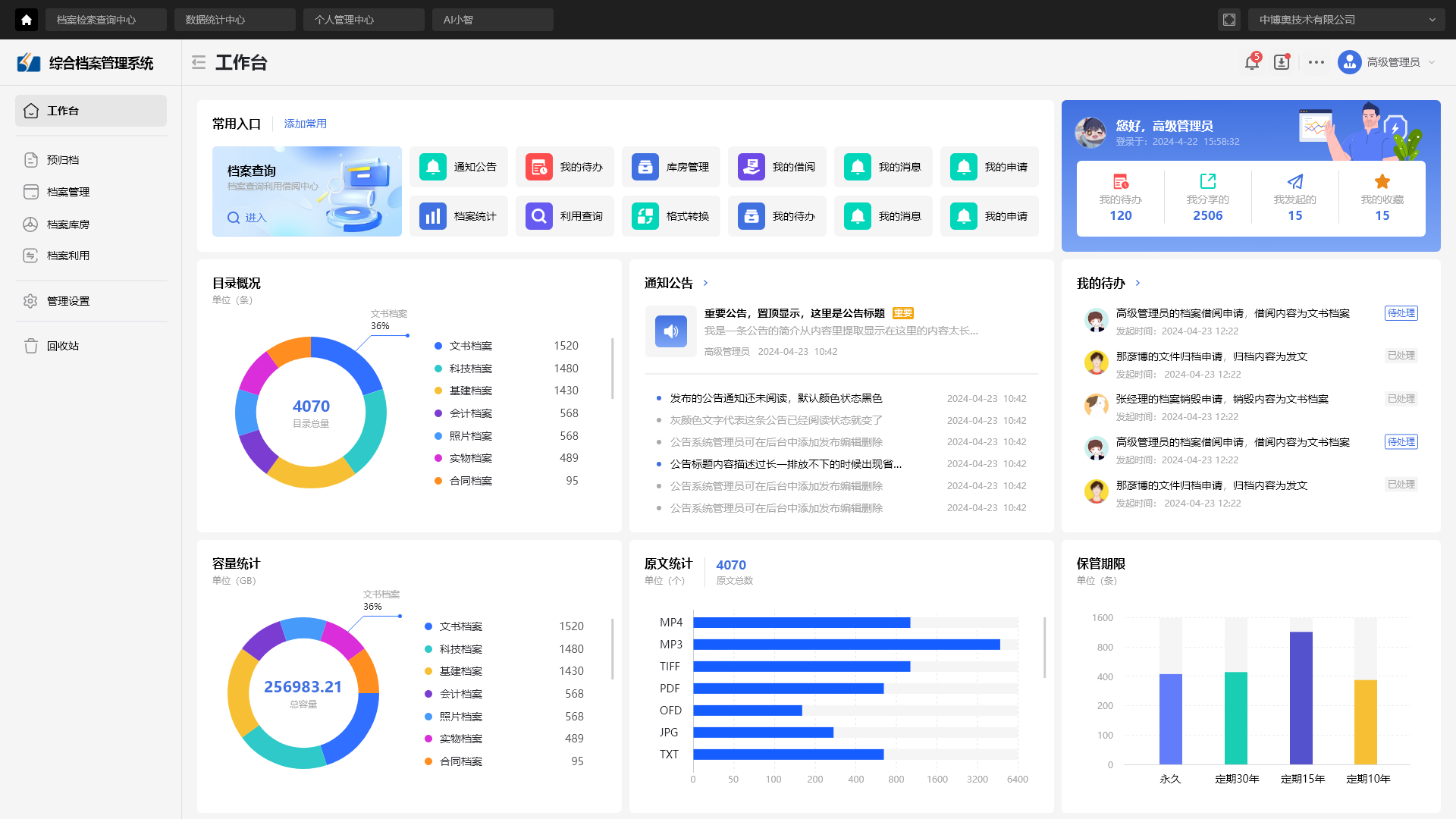數(shù)據(jù)分析，洞察未來(lái)